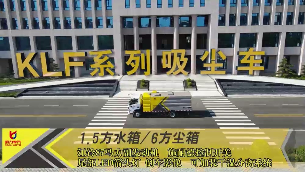 東風大多利卡中置吸塵車  6方垃圾箱 1.5方清水箱