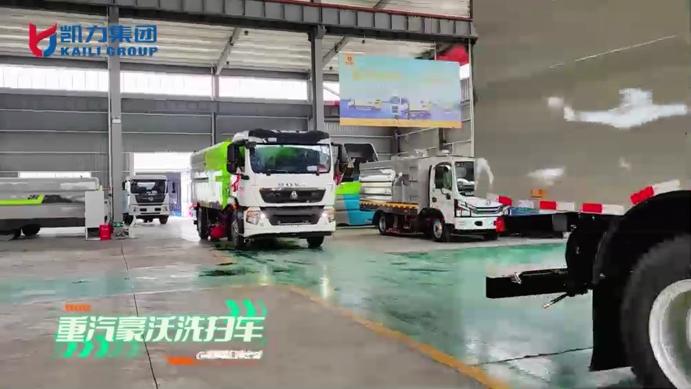 重汽豪沃洗掃車   7垃圾箱  9方清水箱